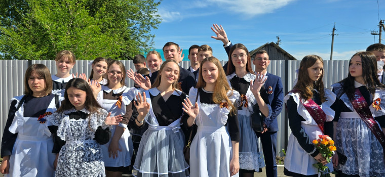 Последний звонок.